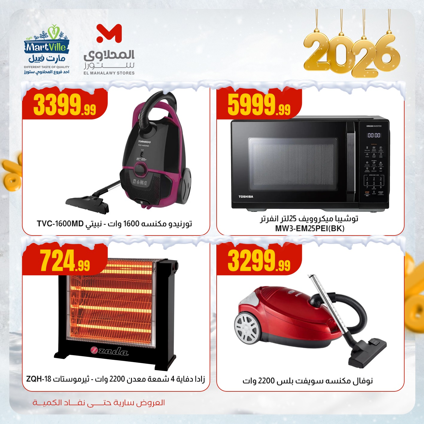 el-mahallawy offers from 13dec to 13dec 2025 عروض المحلاوي من 13 ديسمبر حتى 13 ديسمبر 2025 صفحة رقم 2
